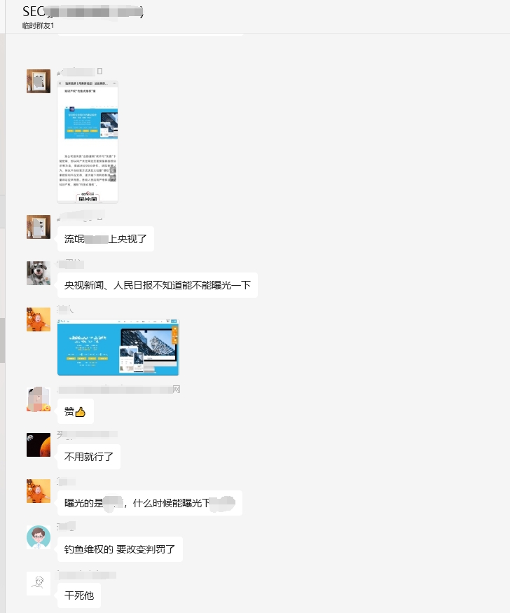 网友讨论.png